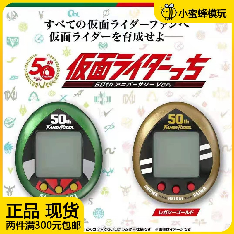 Bandai Tamagotchi Original Limited Anime Kamen Rider 50th Electronic Pet Machine Game Console Virtual Toys for 2 - Original Tamagotchi