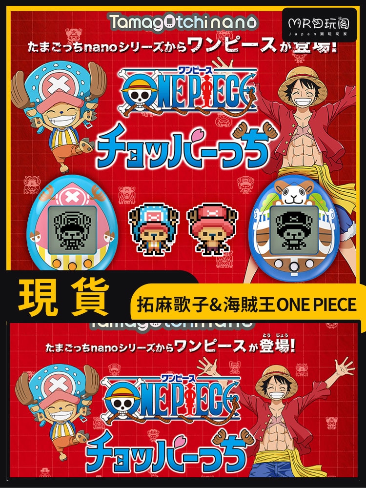 Hot Tamagotchi Original One Piece Joba Periphery One Piece Bandai Electronic Pet Egg Machine Game Console 1 - Original Tamagotchi