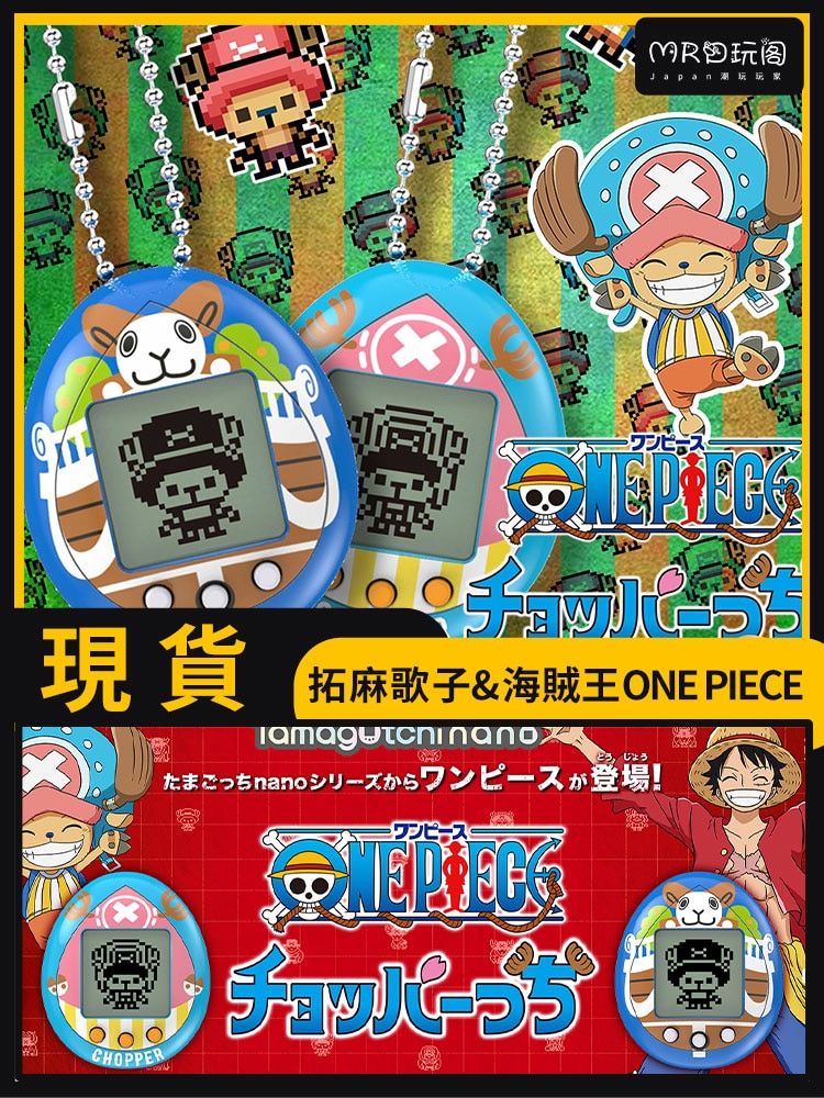 Hot Tamagotchi Original One Piece Joba Periphery One Piece Bandai Electronic Pet Egg Machine Game Console - Original Tamagotchi