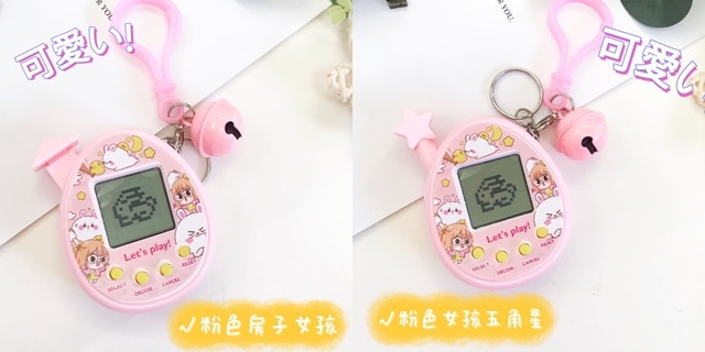 with-pink-keychain